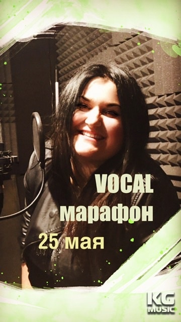 Вокальный марафон